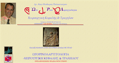 Desktop Screenshot of e-orl.gr